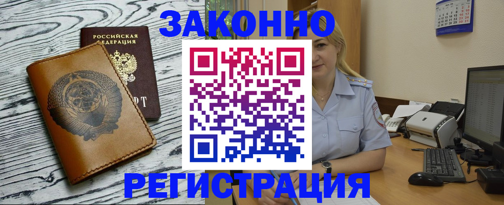 прописка от собственника в Долгопрудном