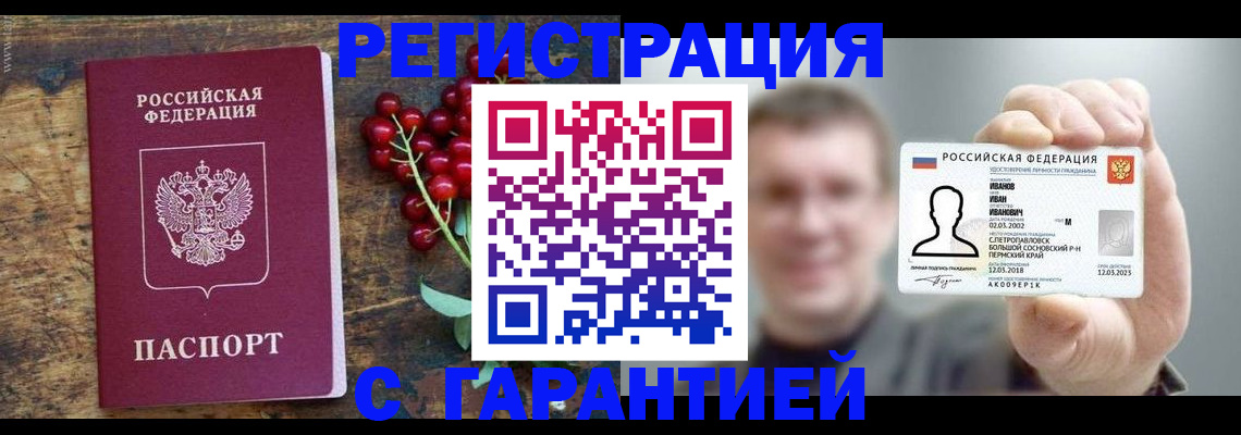 временная регистрация в Долгопрудном