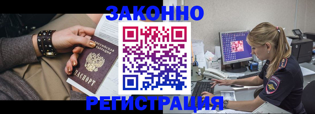 где прописаться в Долгопрудном