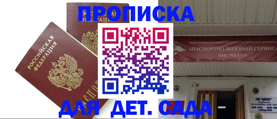 регистрация для школы в Долгопрудном