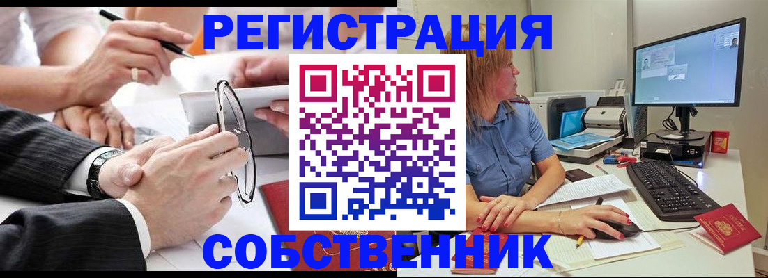 прописка гарантия в Долгопрудном